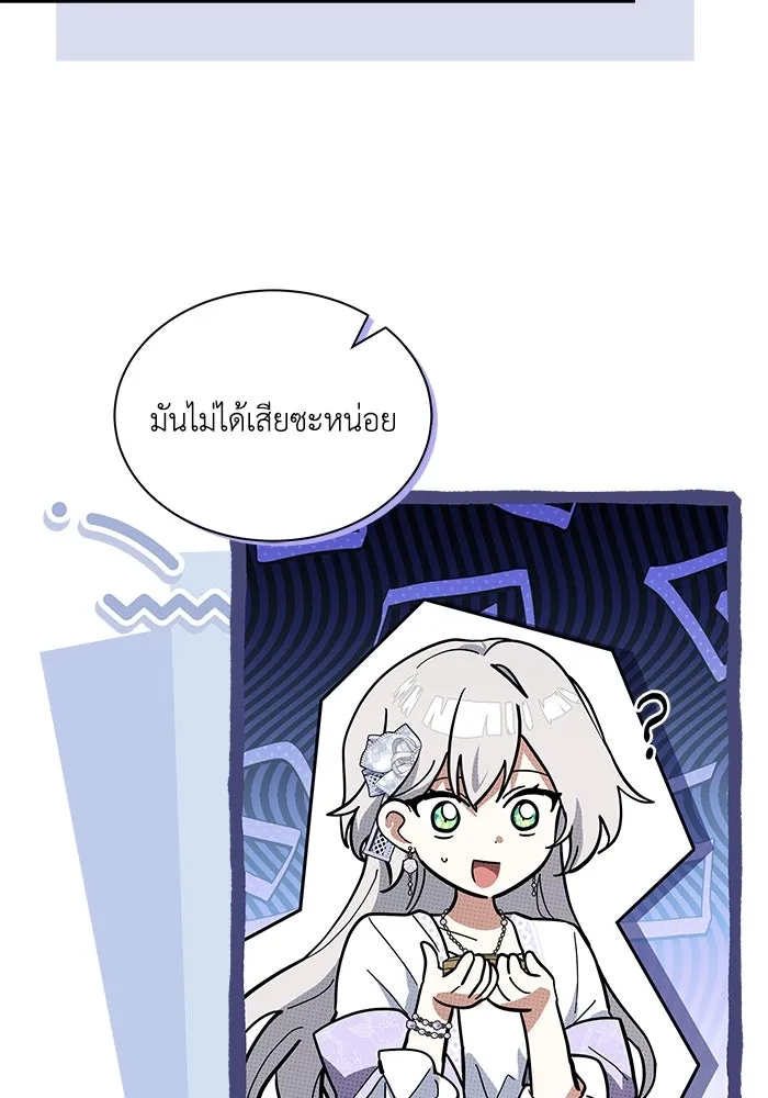 แมวน้อยในรังหมาป่า ตอนที่ 74 รูปที่ 52