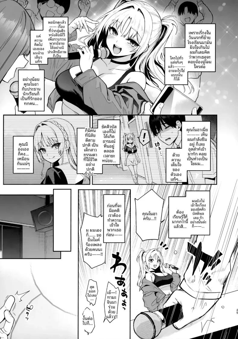 Doujin-Lc- อ่าน โดจิน มังฮวา เกาหลี ญี่ปุ่น จีน แปลไทย บันทึกการทำงานของสภานักเรียนซักคิวบัส (Michiking) ตอนที่ 1 2 3 4 5 6 7 8 9 10 11 12 13 14 ฟรี ไม่มีโฆษณา อ่าน โดจิน Manhwa เกาหลี ญี่ปุ่น จีน เรามีครบ คัดมาให้เน้นๆ โดจิน 18+ รับประกันความฟินโดย  Doujin Lc
