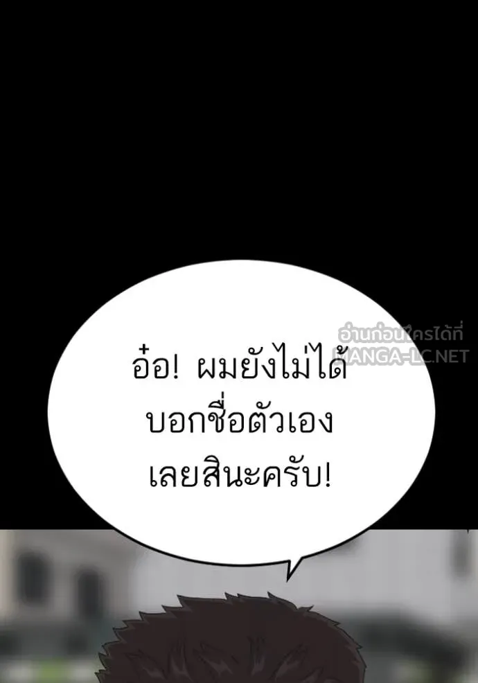 BAD GUY ตอนที่ 267 รูปที่ 4