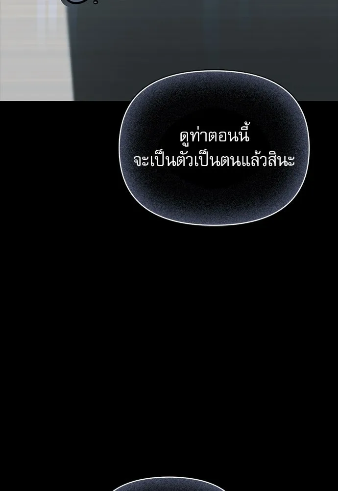 ชีวิตฮีลใจนายฮันเตอร์คลาส S ตอนที่ 7 รูปที่ 26