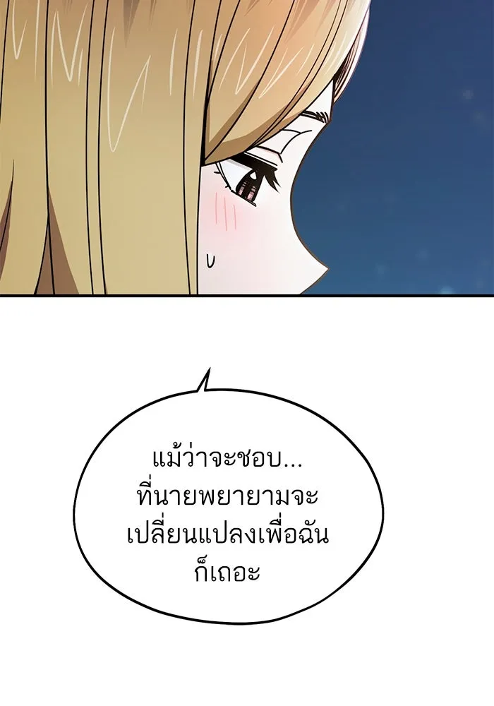 โชคชะตานำพารัก ตอนที่ 67 100 คะแนน รูปที่ 113