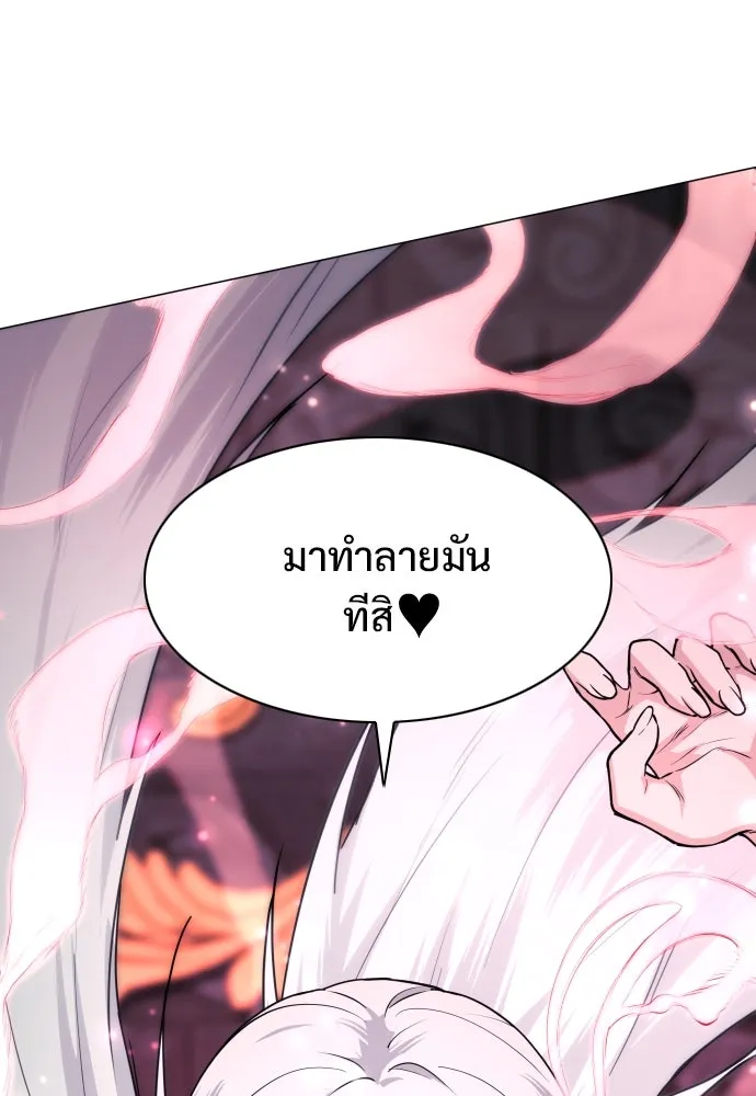 JAKDU ตอนที่ 63 รูปที่ 122