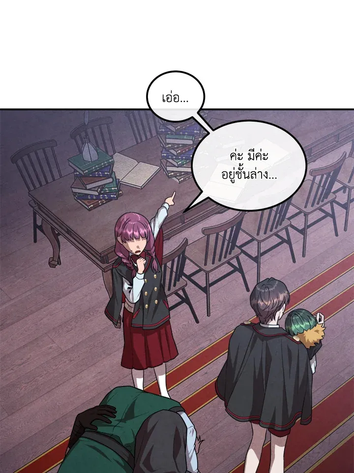 Legendary Youngest Son of the Marquis House ตอนที่ ตอนที่ 122 รูปที่ 55