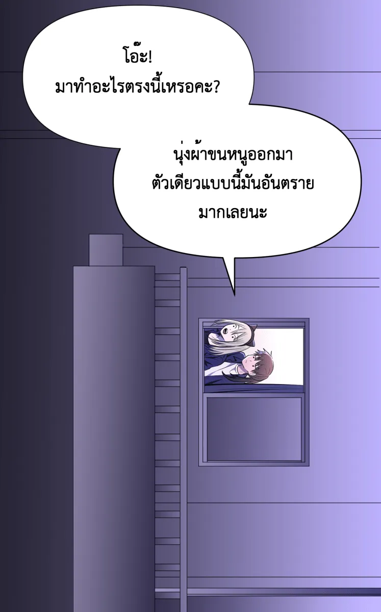 Hunter Game ตอนที่ 80  i love you, i need help you รูปที่ 4