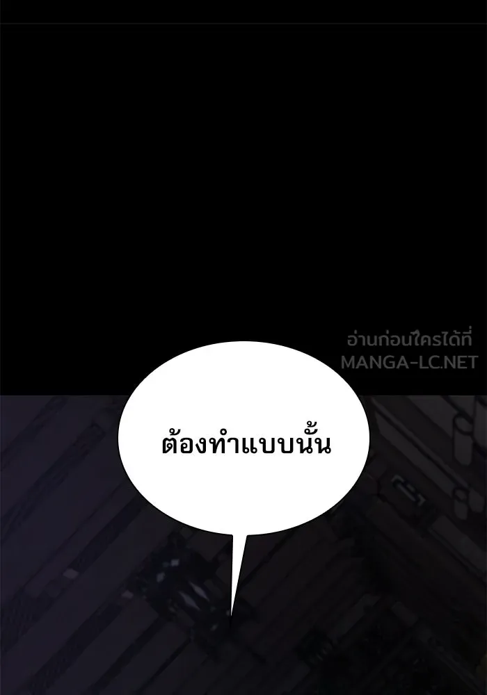 ลับลางลวง ตอนที่ 22 กูยอและซัค (2) รูปที่ 153