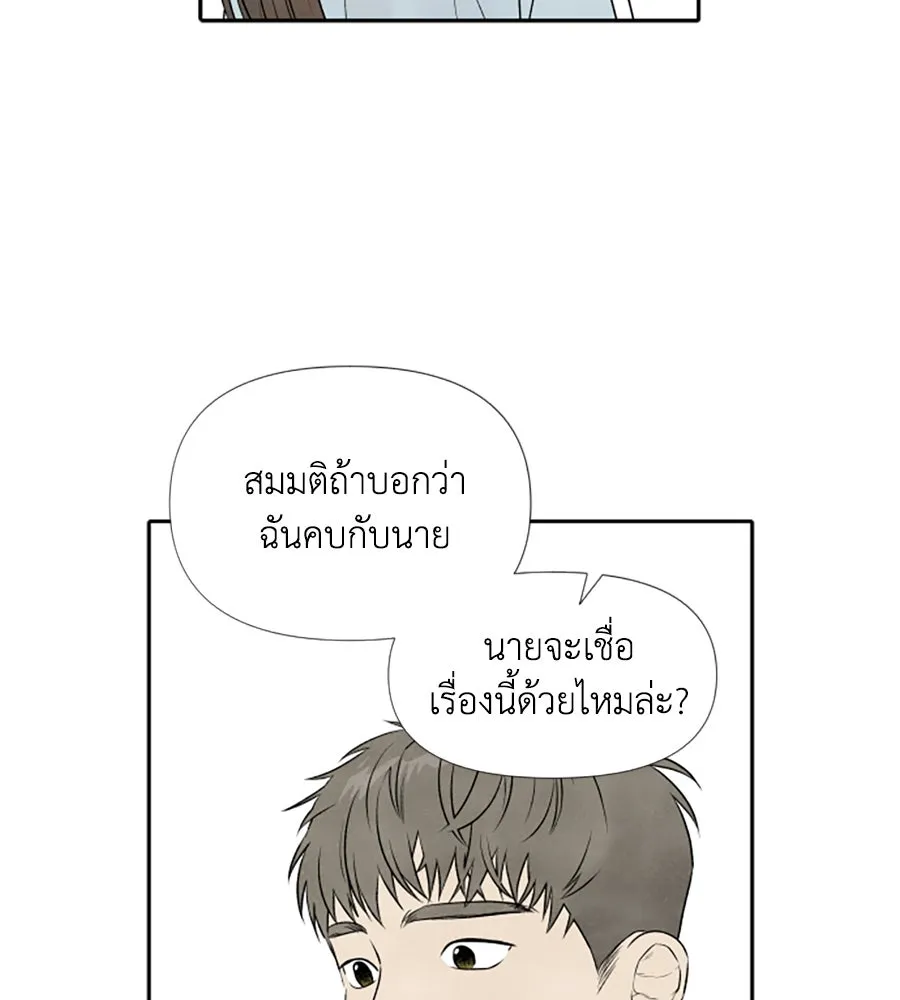 เหตุผลของคนไม่อยากอยู่ ตอนที่ 12 รูปที่ 98