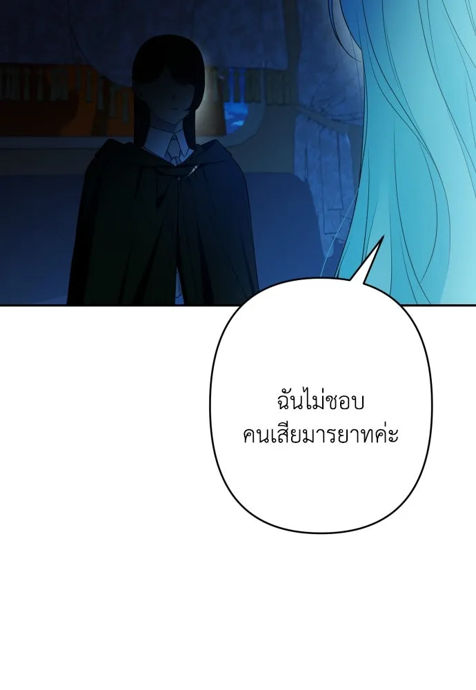 เลดี้มินต์ ตอนที่ 90 รูปที่ 107