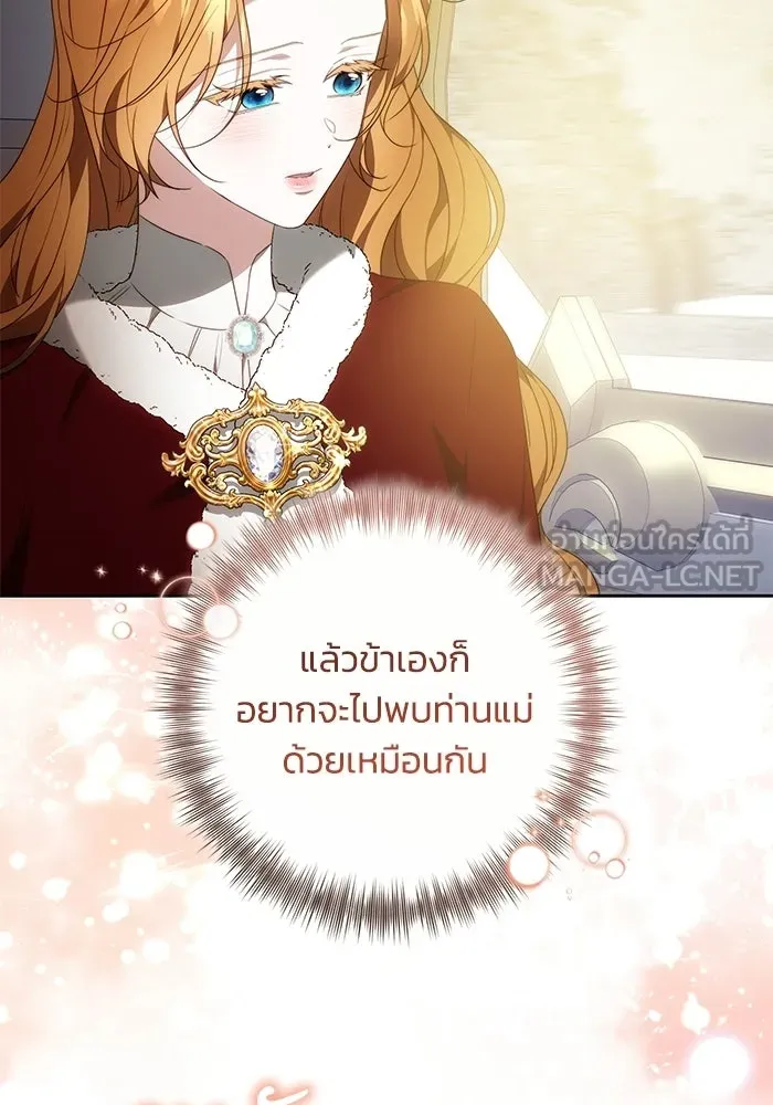 ย้อนเวลาพลิกชะตาทายาท ตอนที่ 78 รูปที่ 66