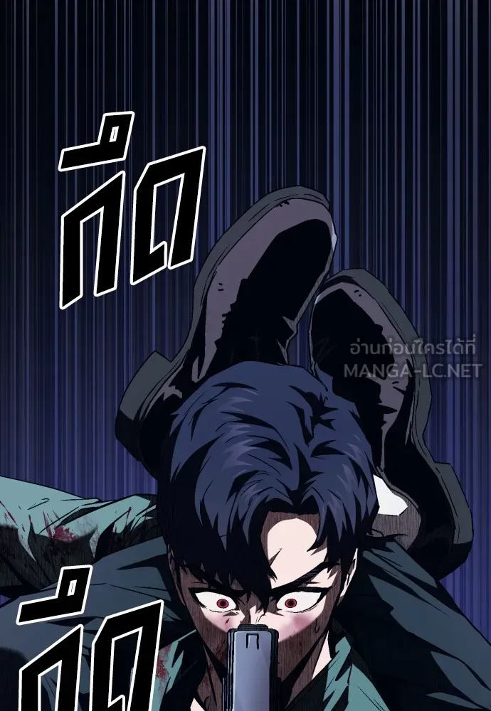 สนิมเชือดเลือดสาด ตอนที่ 5 รูปที่ 186