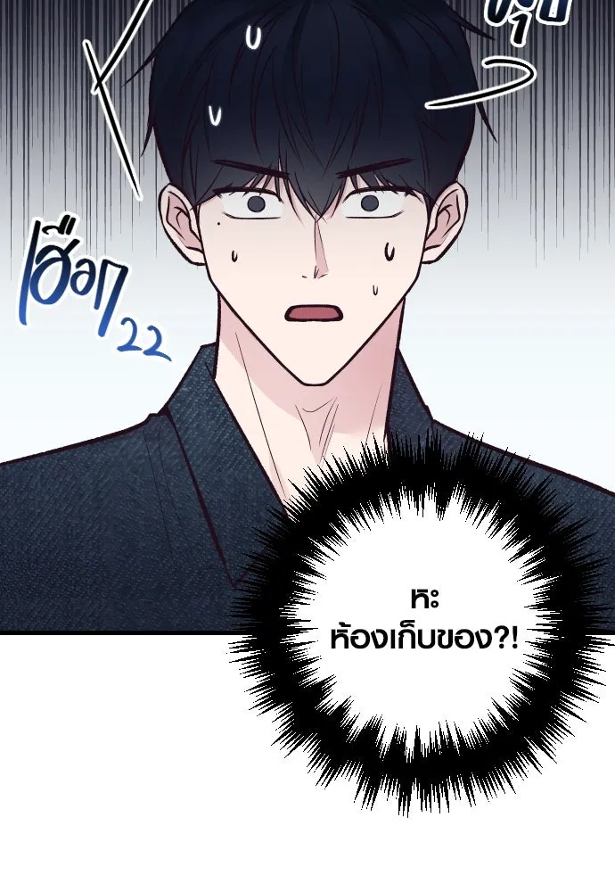 รักกันคนละครึ่งทาง ตอนที่ 28 รูปที่ 116