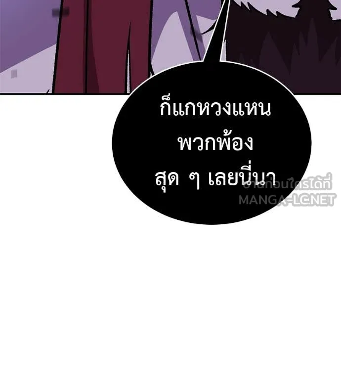 เรียกฉันว่าพระเจ้า ตอนที่ 82 รูปที่ 42