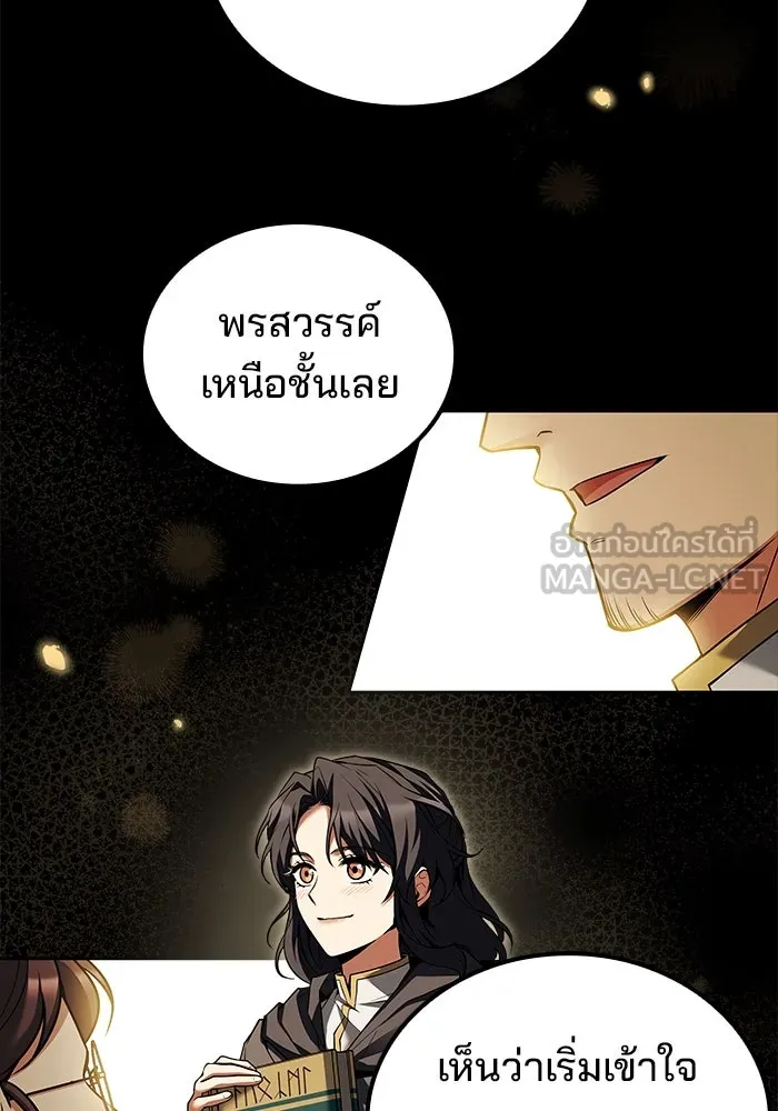 ครัวจอมเวท ตอนที่ 58 รูปที่ 45