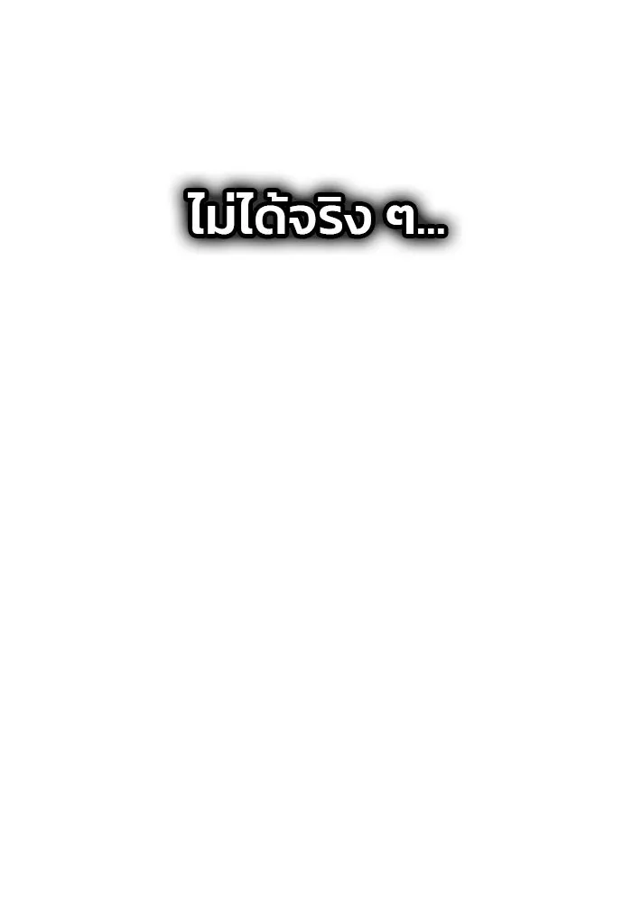 เกมรักจับสามี ตอนที่ 30 รูปที่ 56