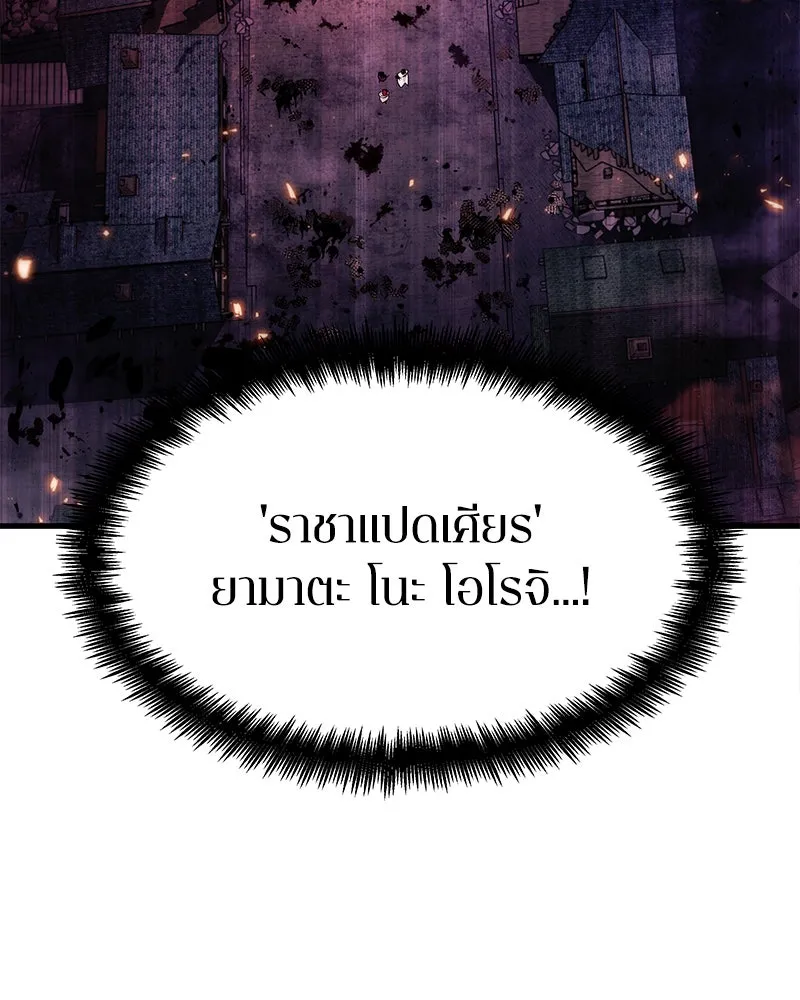 Omniscient Reader อ่านชะตาวันสิ้นโลก ตอนที่ 25 เหล่าผู้เผชิญหน้ากับเทพเจ้า (6 รูปที่ 89