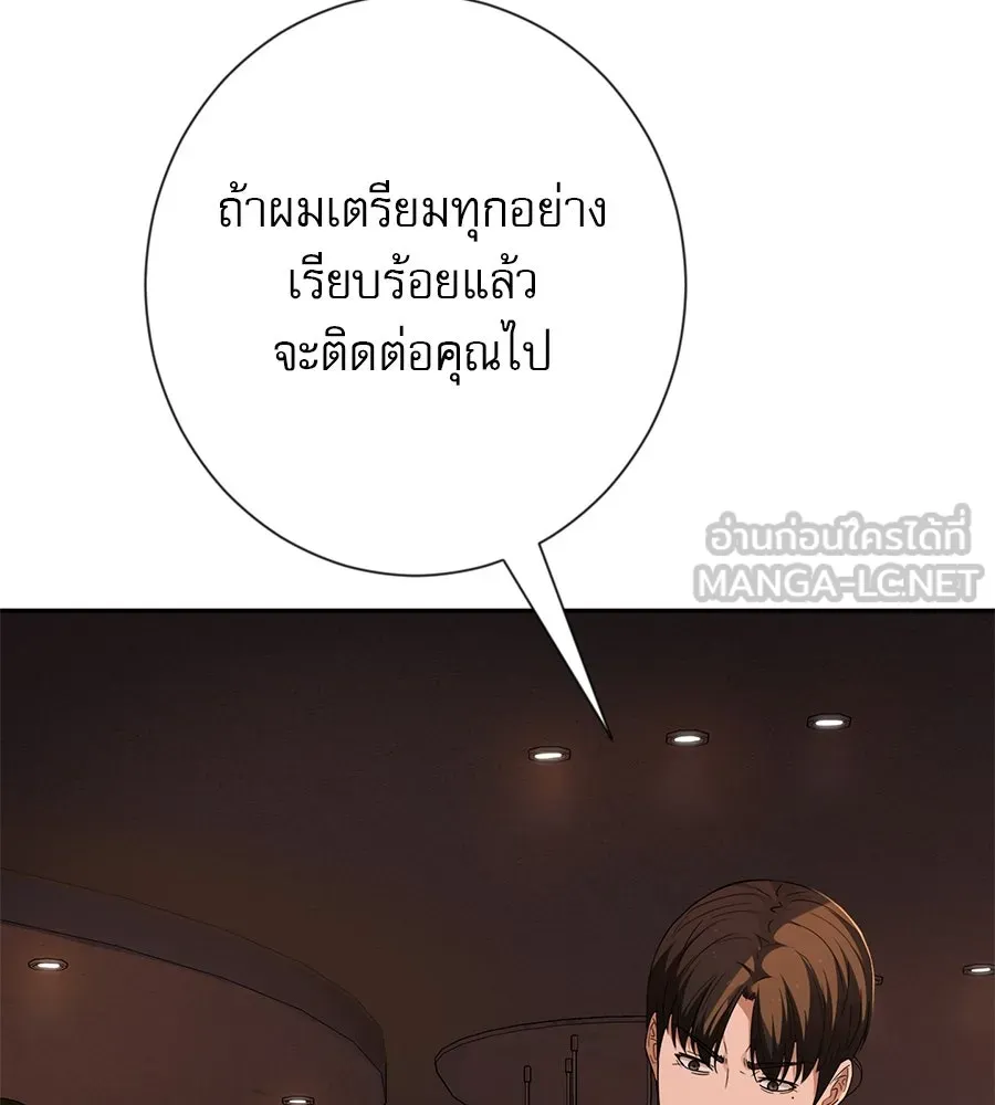 คอลเซ็นเตอร์เปลี่ยนชีวิต ตอนที่ 22 พันธมิตร รูปที่ 102