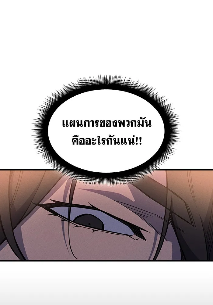 เกิดใหม่พร้อมพลังแห่งราชัน ตอนที่ 124 รูปที่ 161