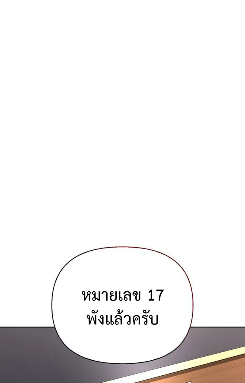 S-Class Hunter Heals with Monsters ฮ_นเตอร_ ระด_บแกร_งก_บฟาร_มมอนสเตอร_ส_ดป_วน ตอนที่ ตอนที่ 1 รูปที่ 64