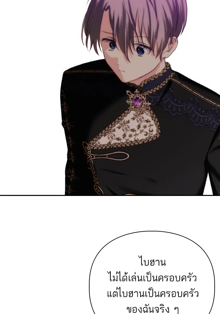 บุตรสาวของดยุกปีศาจ ตอนที่ 77 รูปที่ 19