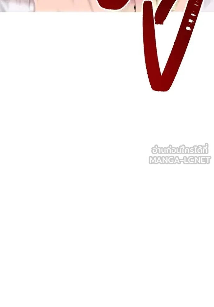 เพลเยอร์เลือดเทวะ ตอนที่ 69 รูปที่ 5