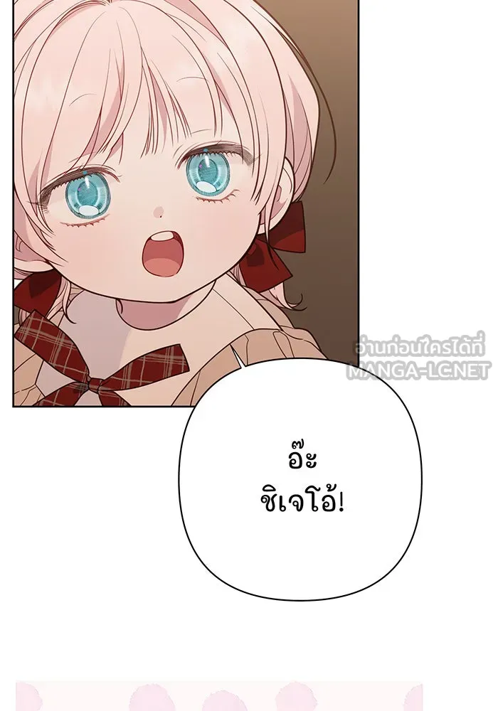 หนูน้อยทรราช ตอนที่ 41 รูปที่ 18