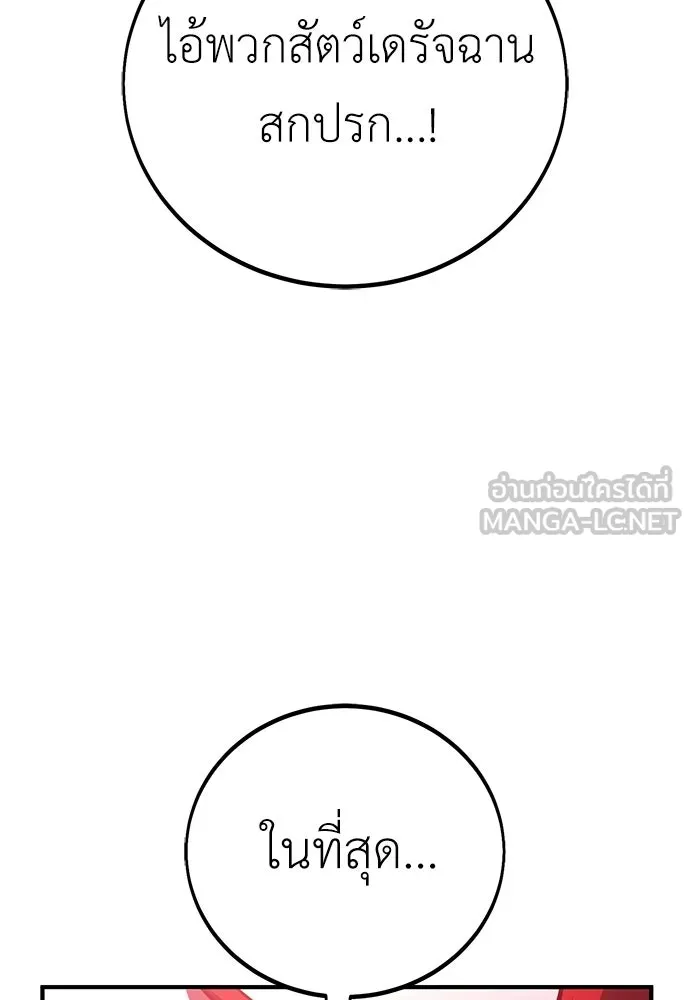 ไอ้เพลเยอร์นั่น ฉันฆ่ามันเอง ตอนที่ 106 รูปที่ 210