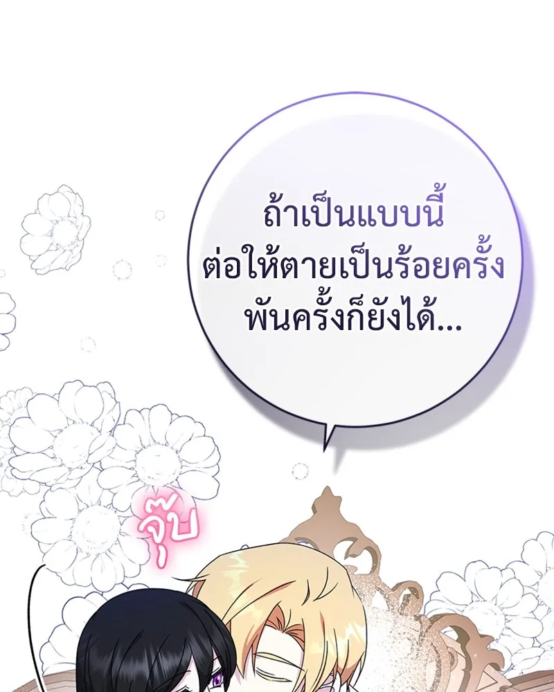 ภารกิจไล่ตามลุค บีเชล ตอนที่ 17 รูปที่ 112