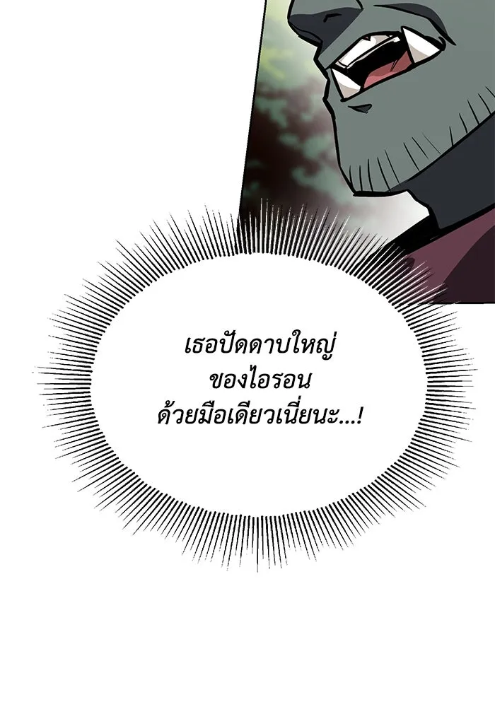 ชีวิตพลิกผันของลอร์ดผู้เกียจคร้าน ตอนที่ 55 จุดมุ่งหมายของความโกรธ รูปที่ 28