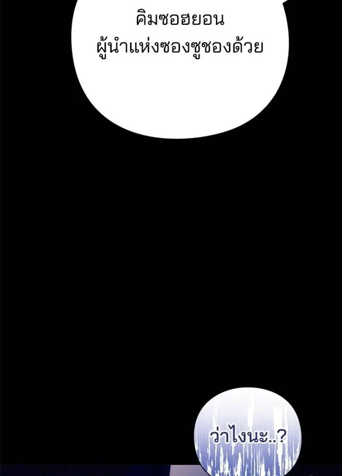 คืนแห่งโทแกบี ตอนที่ 53 รูปที่ 158