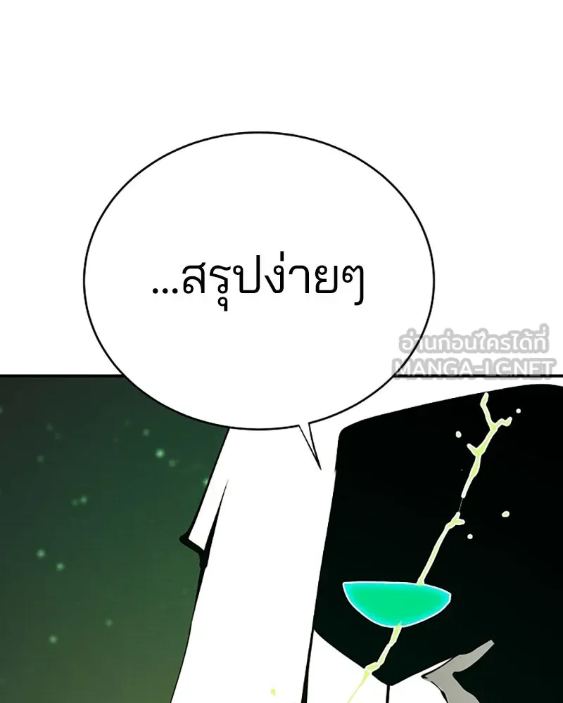 Player ตอนที่ 64 รูปที่ 75