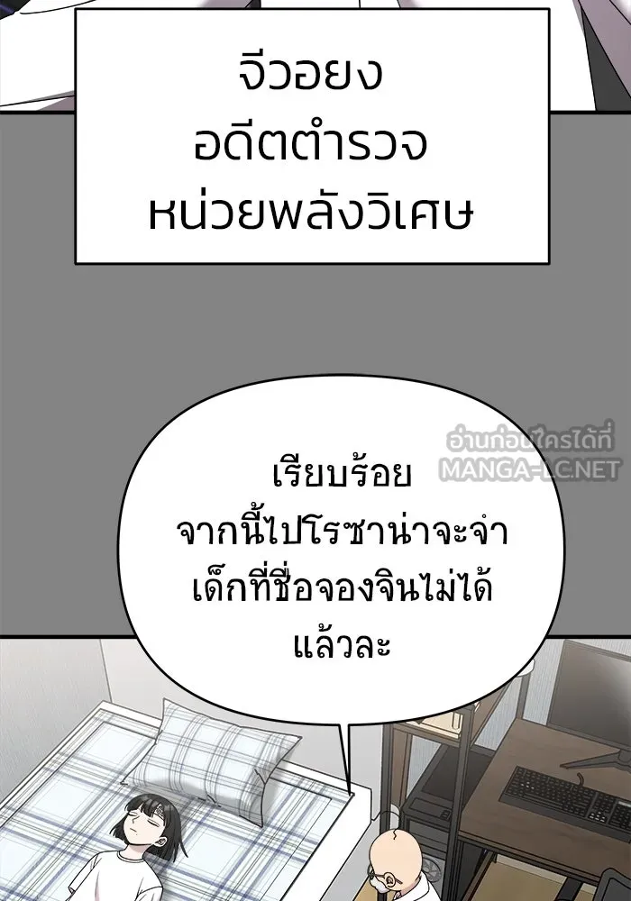 วายร้ายก็อยากมีรัก ตอนที่ 24 รูปที่ 18