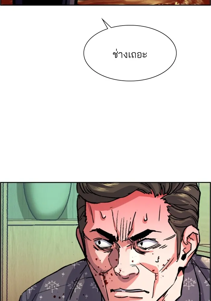 พี่ชายสายบอดี้การ์ด ตอนที่ 112 รูปที่ 89