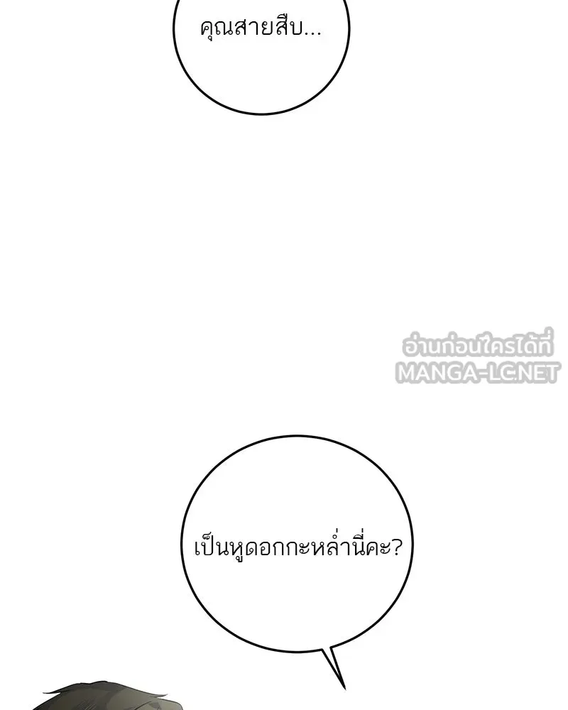 ตำนานเทพธิดาตกสวรรค์ ตอนที่ 6 รูปที่ 66