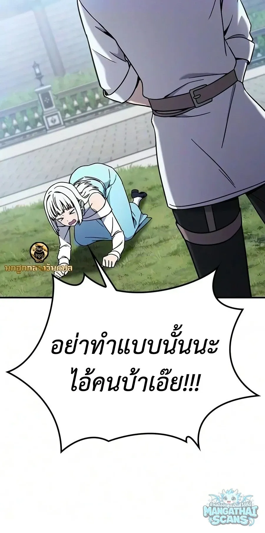 Noble Lady Reformation Guide ส_ดยอดค_ม_อด_ดน_ส_ยค_ณหน_ฉบ_บจอมเวทสาม_ญชน ตอนที่ ตอนที่ 31 รูปที่ 54