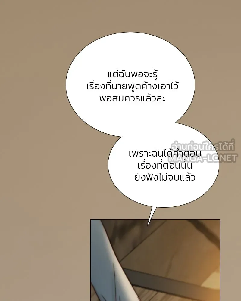 เซเรน่า ตอนที่ 115 รูปที่ 102