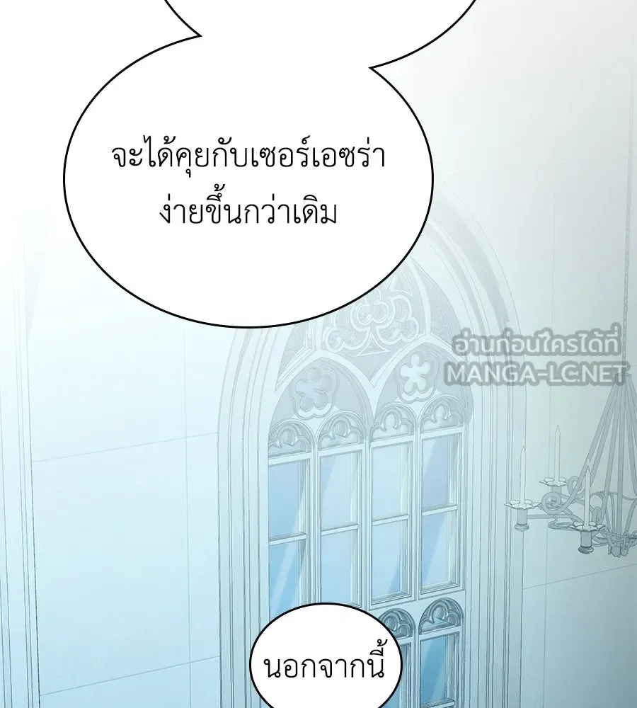 เล่ห์รักชนชั้นสูง ตอนที่ 73 (จบซีซัน 2) รูปที่ 93