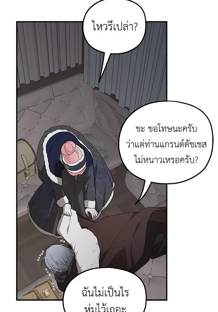 ครอบครัวสามีเห็นทีจะคลั่งรัก ตอนที่ 84 รูปที่ 73