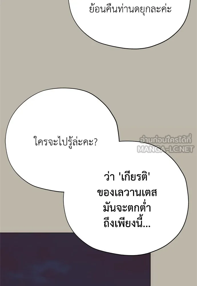 คมเขี้ยวชำระแค้น ตอนที่ 15 รูปที่ 6