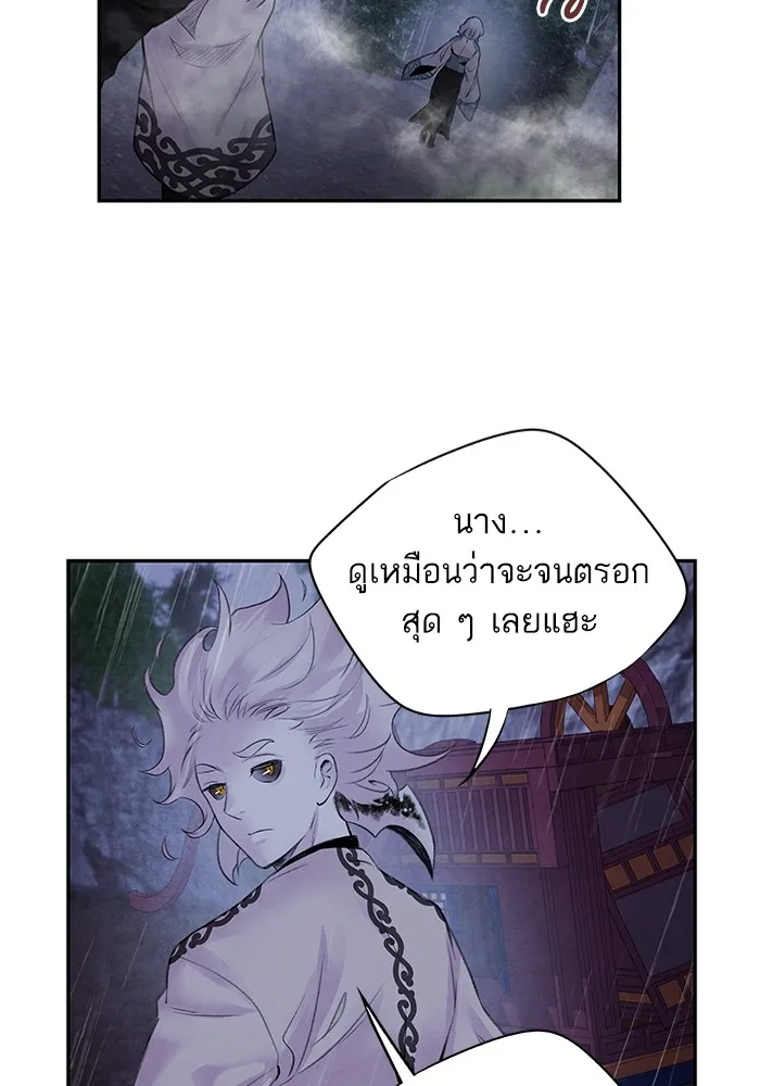 อาซา ตอนที่ 25 การต้องสงสัย รูปที่ 26