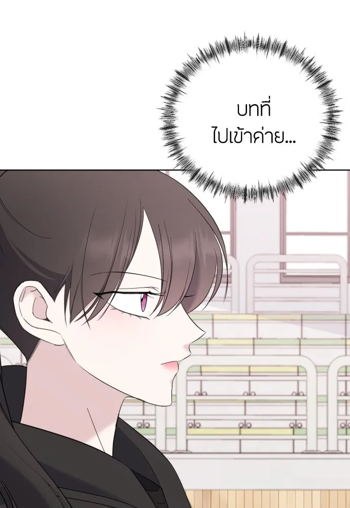 วิธีหนีตายจากนิยายโรคจิต ตอนที่ 7 รูปที่ 58