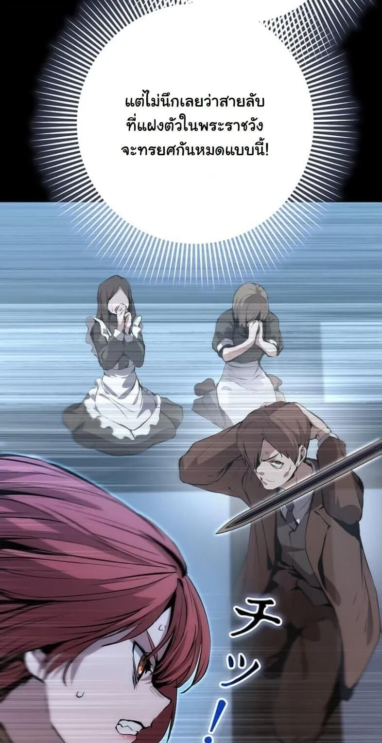 I Became a Cheat-Level Skill Thief ราช_นจอมโจรปล_นสก_ลเทพ ตอนที่ ตอนที่ 21 รูปที่ 7