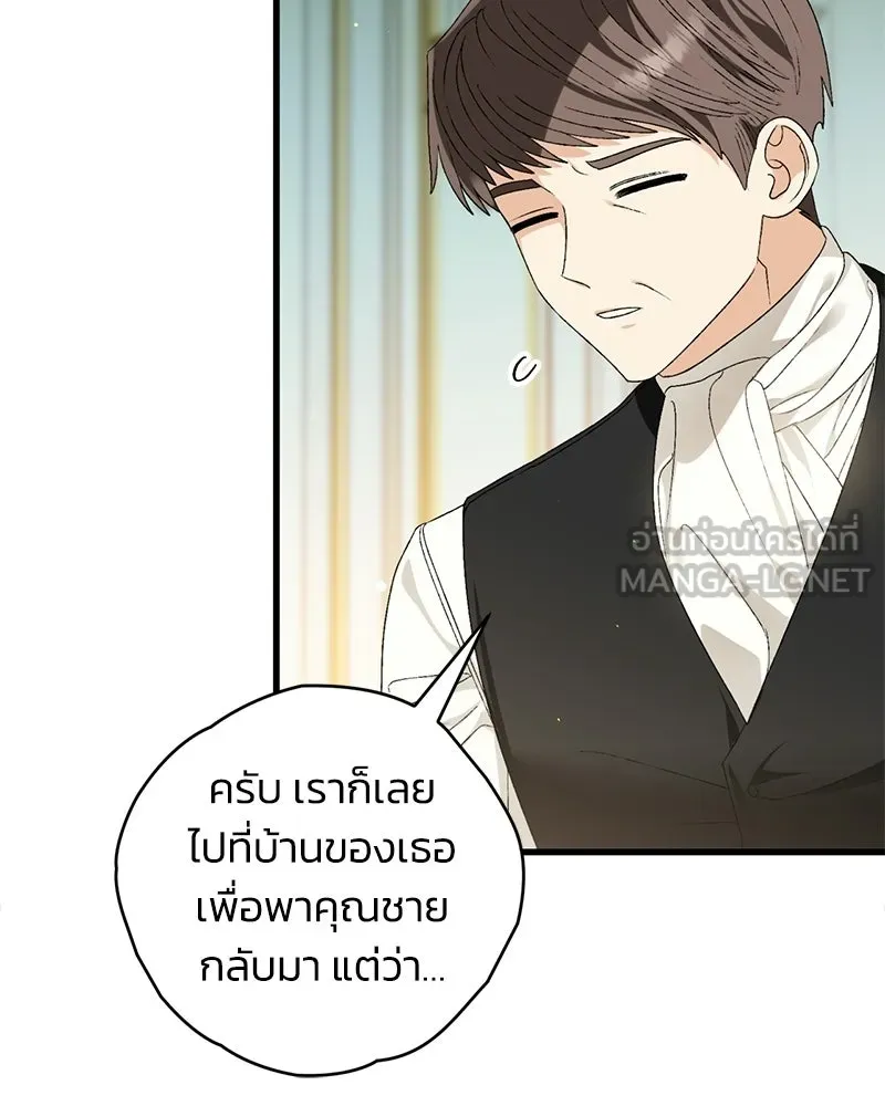 จุ๊บรัก คุณหมาป่า ตอนที่ 8 รูปที่ 6