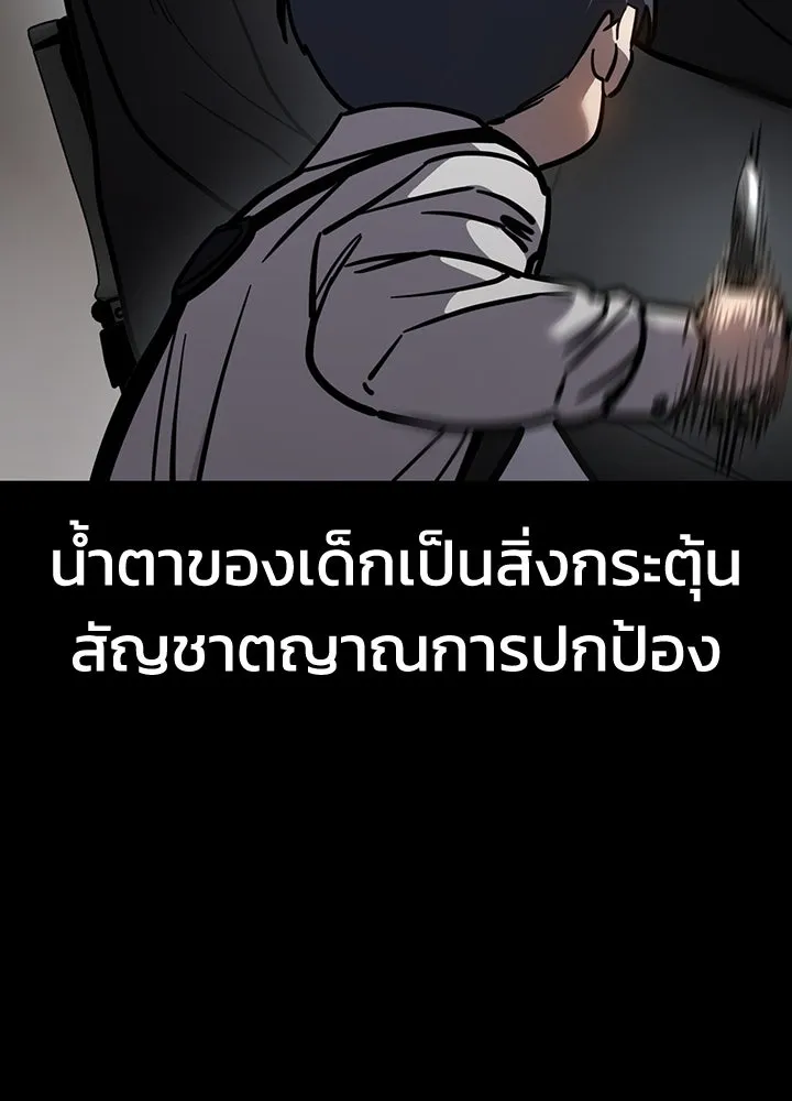 กฎเหล็กบ้านสายลับ ตอนที่ 15 รูปที่ 23