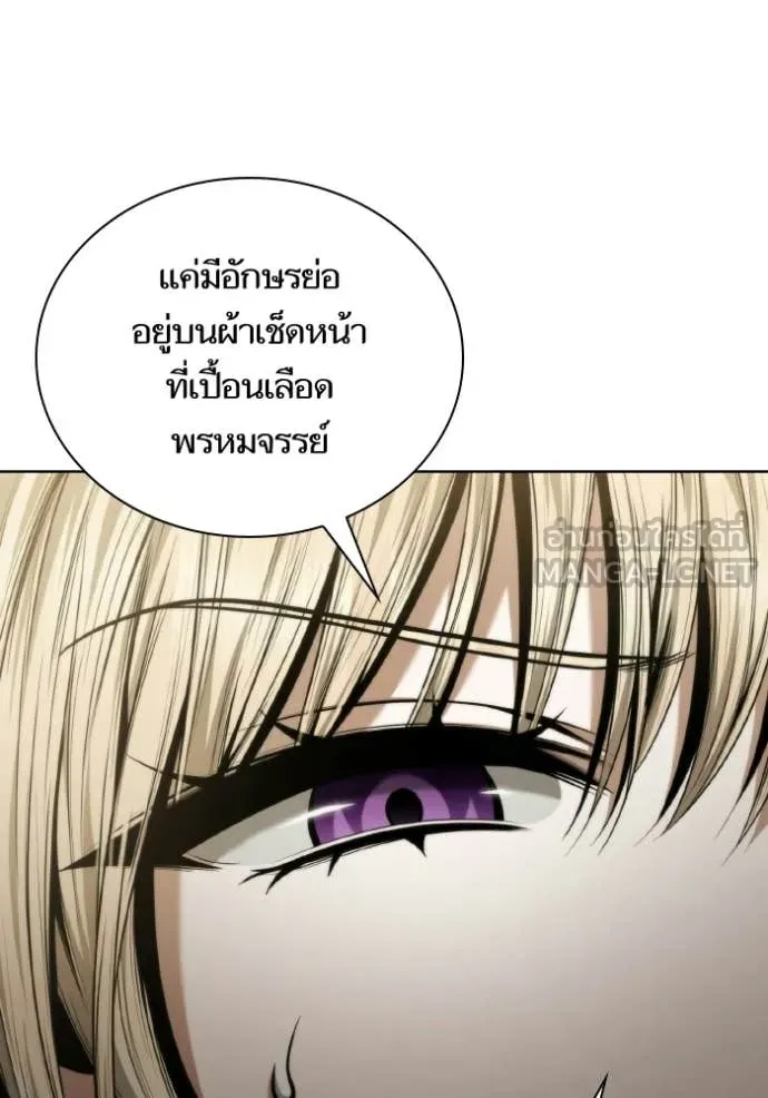 ชาตินี้น้องขอ ตอนที่ 178 รูปที่ 18