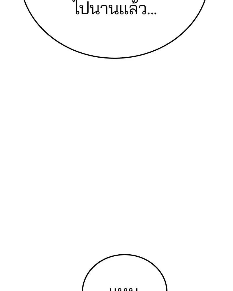Player ตอนที่ 157 รูปที่ 25