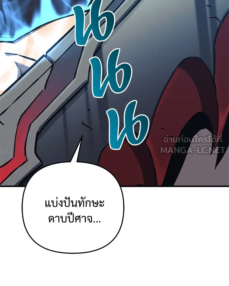 สัปดาห์นี้งดอัปตอนใหม่ ตอนที่ 55 รูปที่ 21