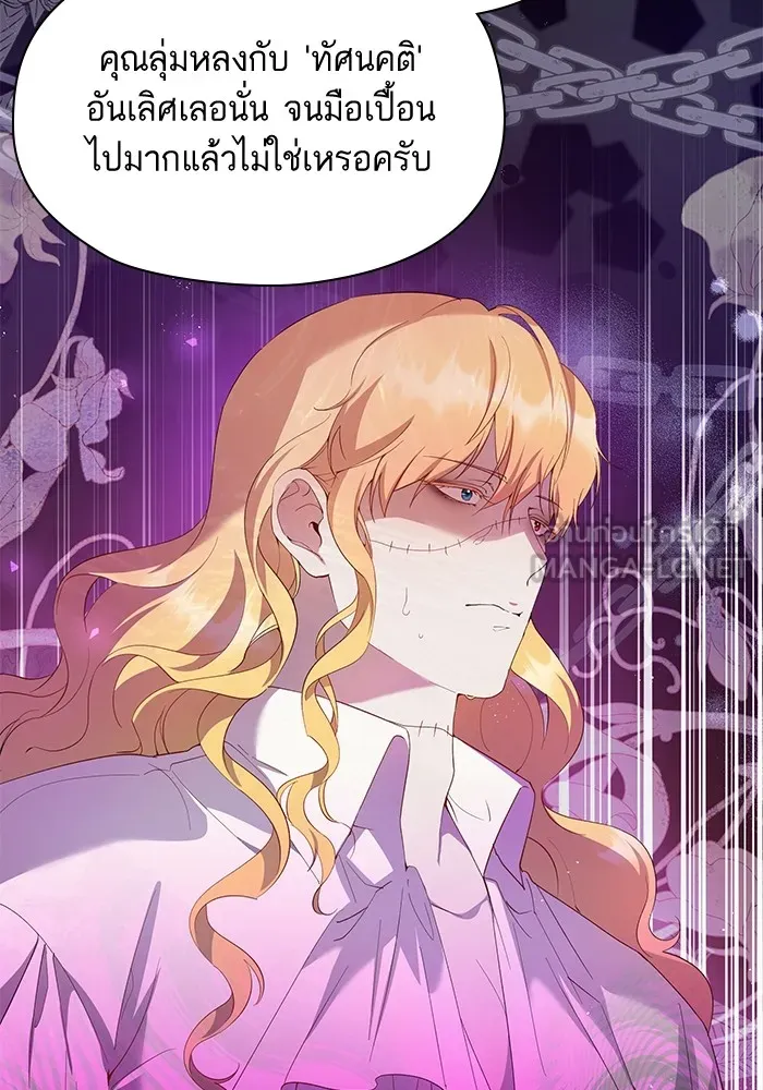 หวานใจสุดโหดโหมดเชื่อง ตอนที่ 42 รูปที่ 54