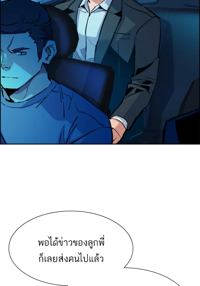พี่ชายสายบอดี้การ์ด ตอนที่ 79 รูปที่ 104