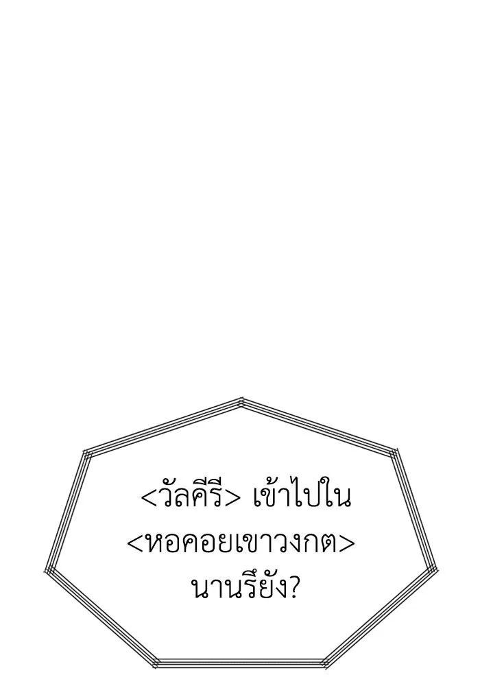 อดีตบอสหอคอย ตอนที่ 16 รูปที่ 43