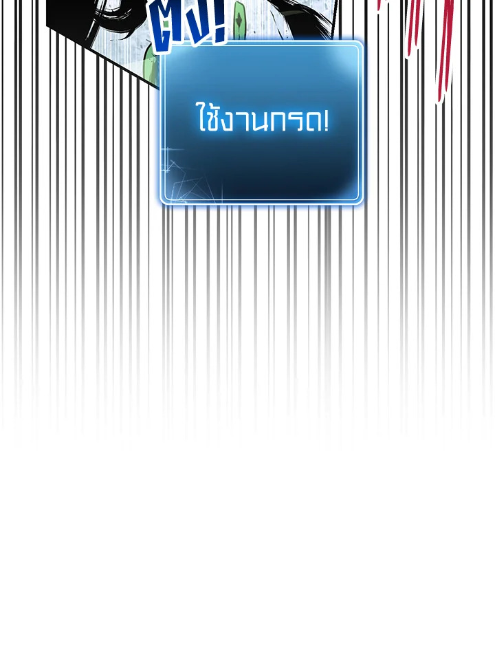 พลทหารโครงกระดูกผู้ม ตอนที่ 146 รูปที่ 145