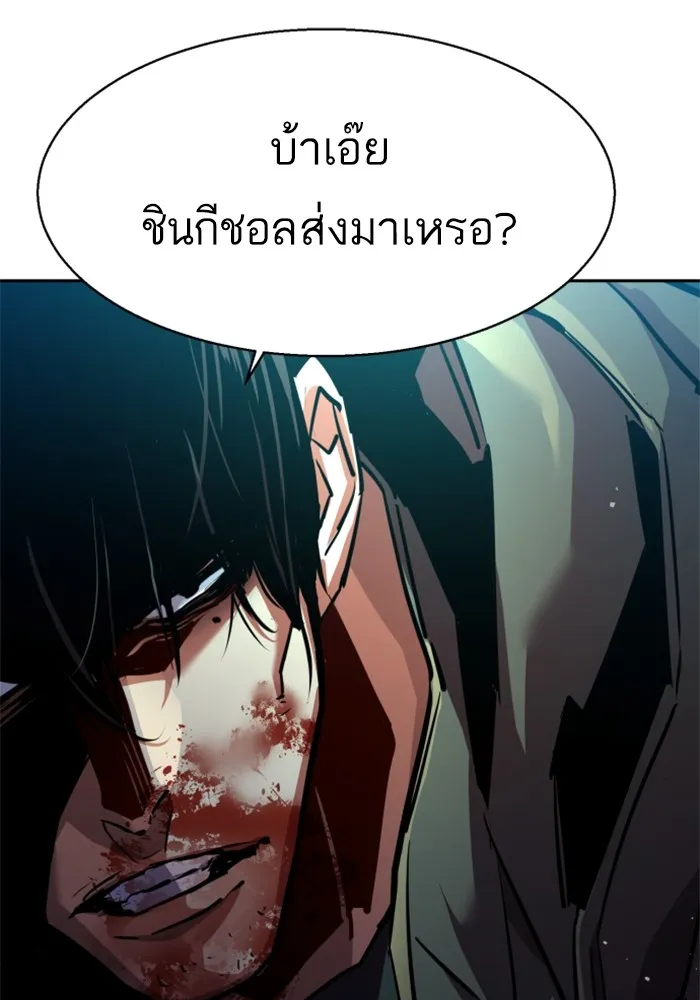 พี่ชายสายบอดี้การ์ด ตอนที่ 201 รูปที่ 43